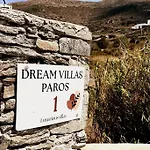 Dream 1 ολόκληρος χώρος με πισίνα